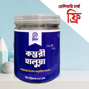 Kosturi Halwa (30দিনের জন্য)